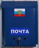 Ящик почтовый с замком